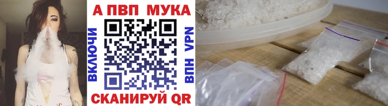 Купить закладки  Усинск  А ПВП Соль 