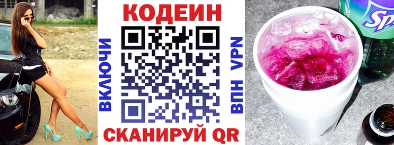 Кодеиновый сироп Lean напиток Lean (лин)  Купить где  Усинск 
