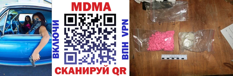 Купить закладки  Усинск  MDMA кристаллы 