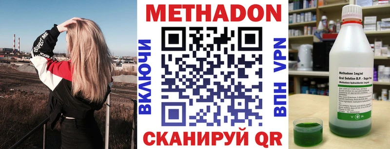 Купить  Усинск  МЕТАДОН белоснежный 